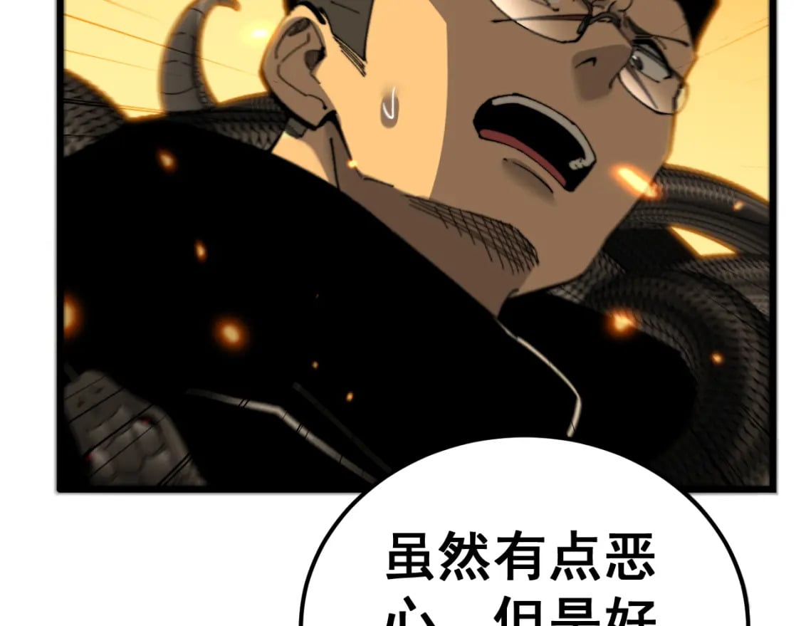 第429话 屁虫枪40