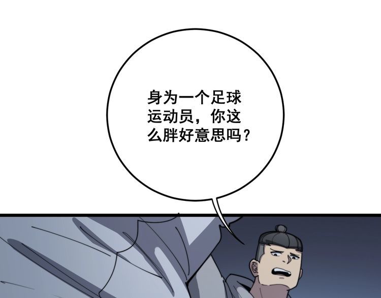 第112话 魔幻治疗16