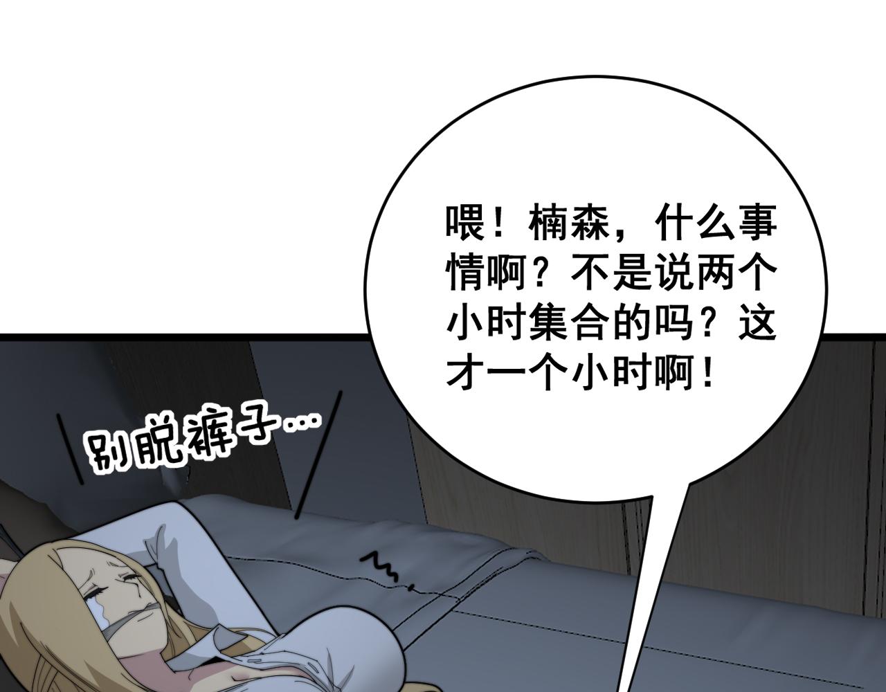 第390话 内鬼96