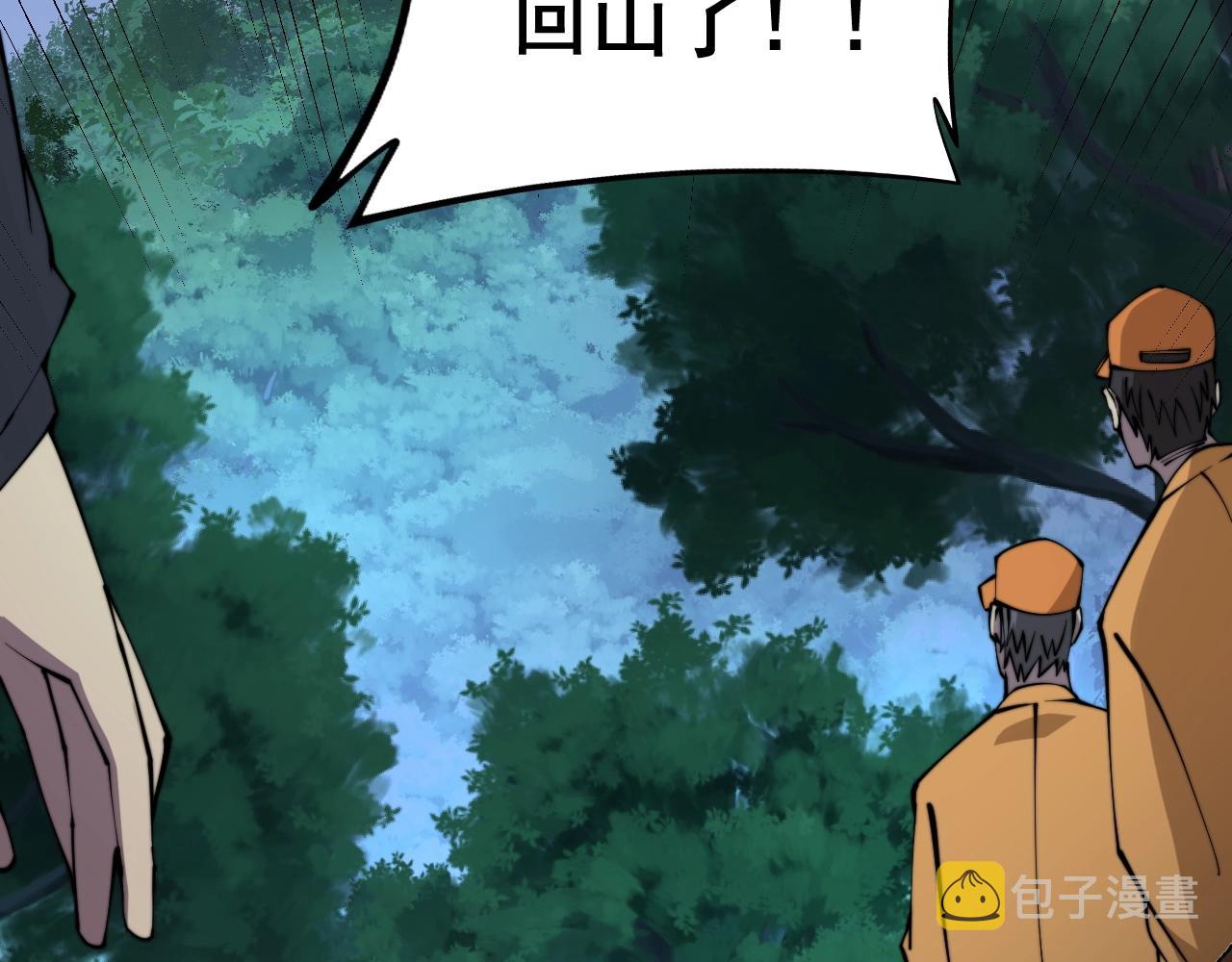 第279话 路遇野兽99