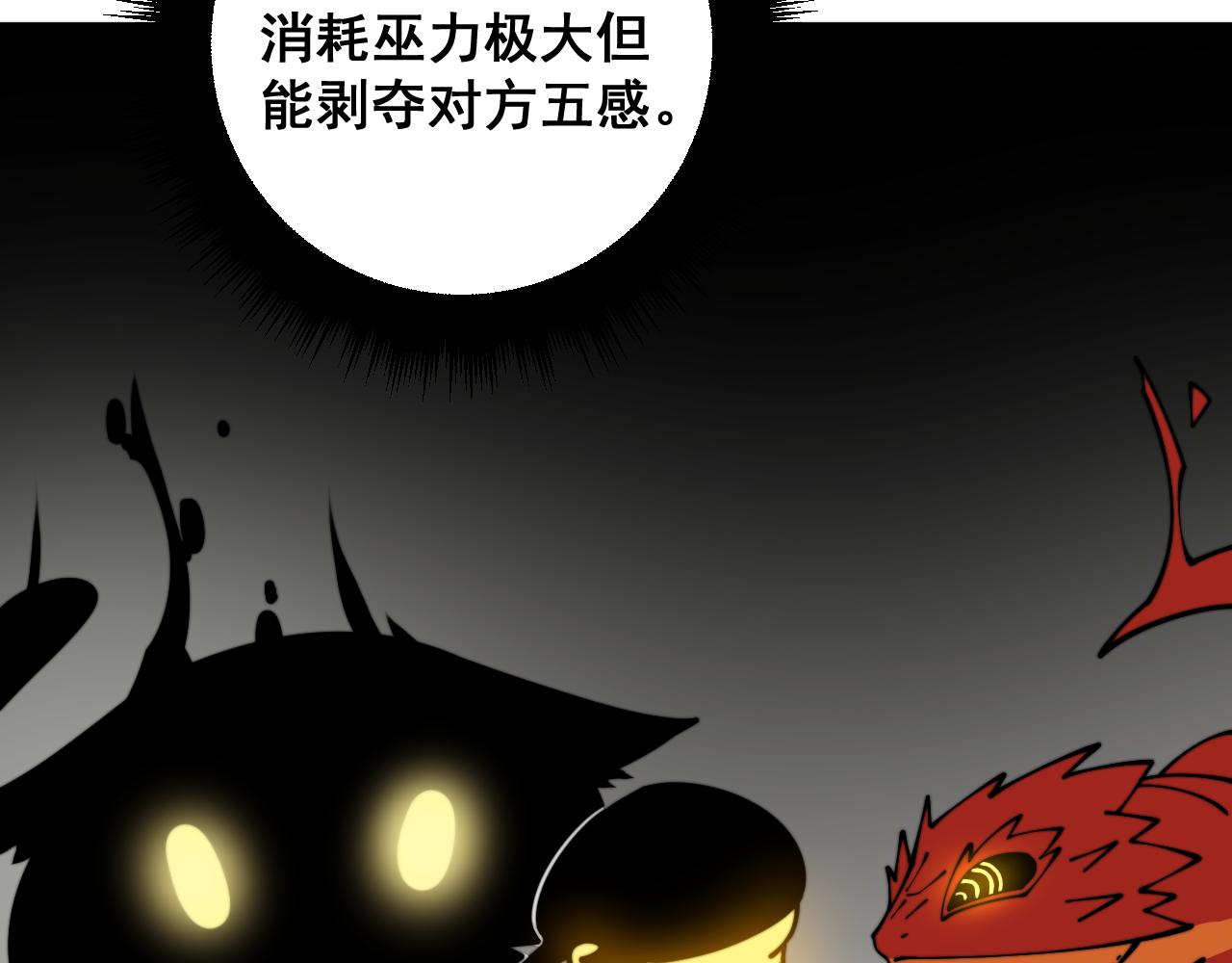 第368话 忠诚蛊145