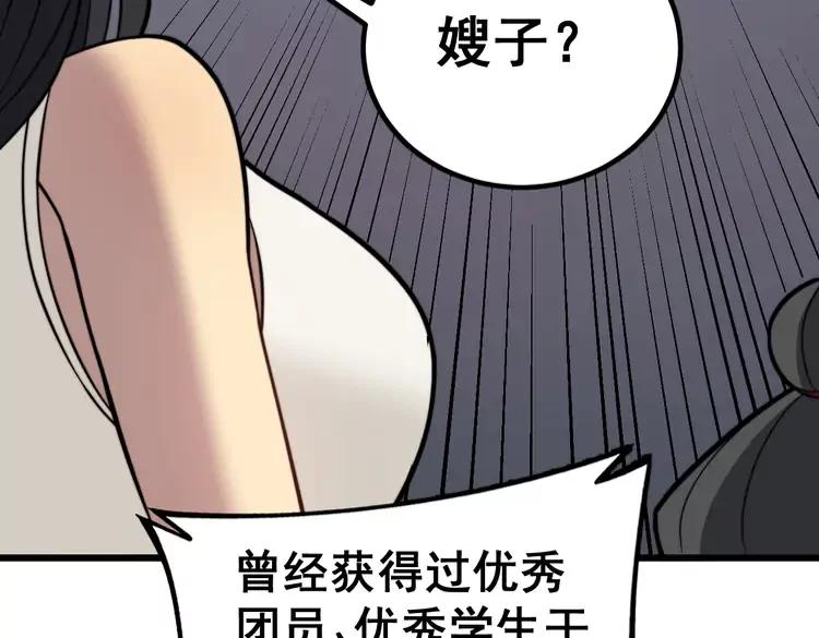 第254话 嫂子好113
