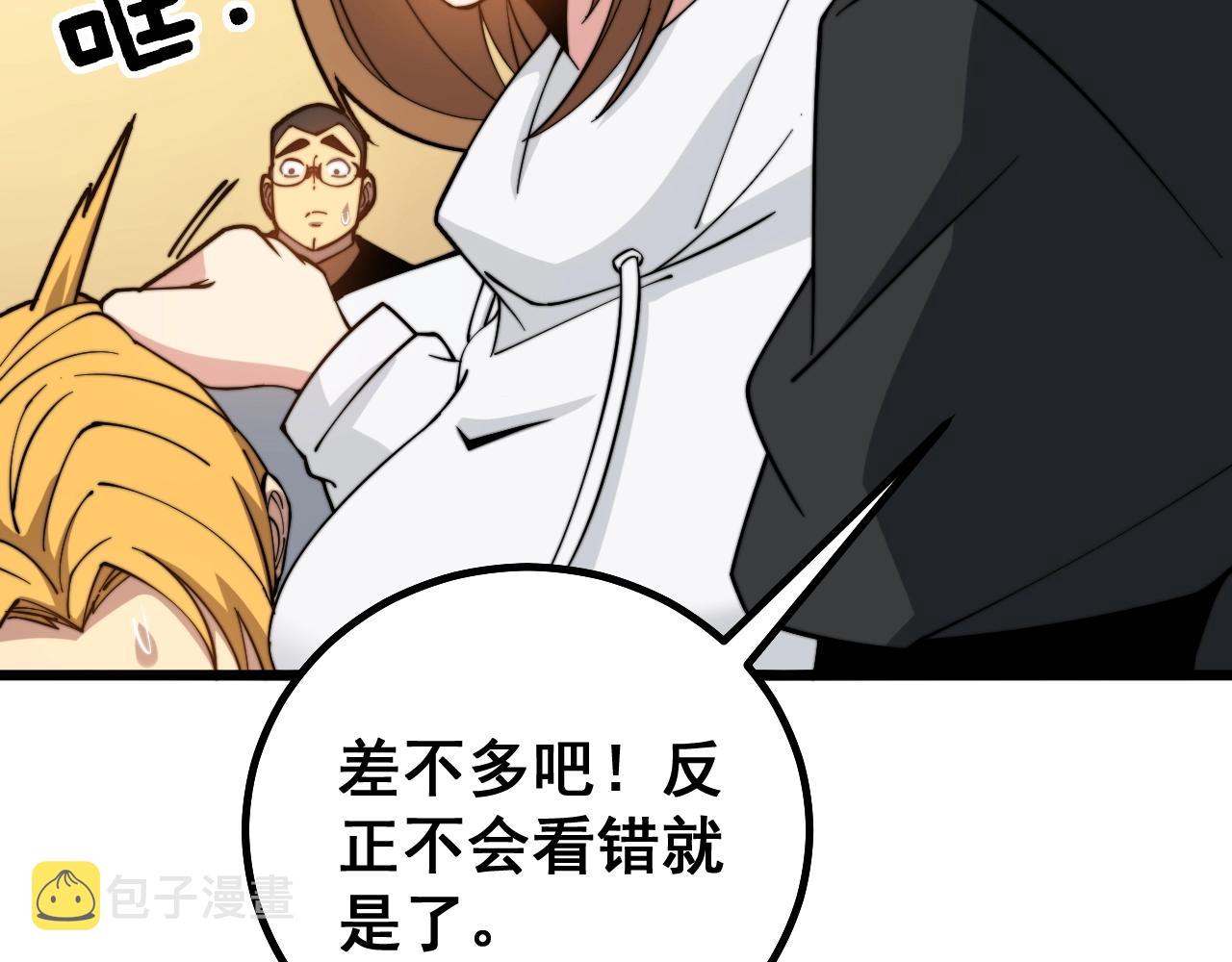 第270话 不要脸40