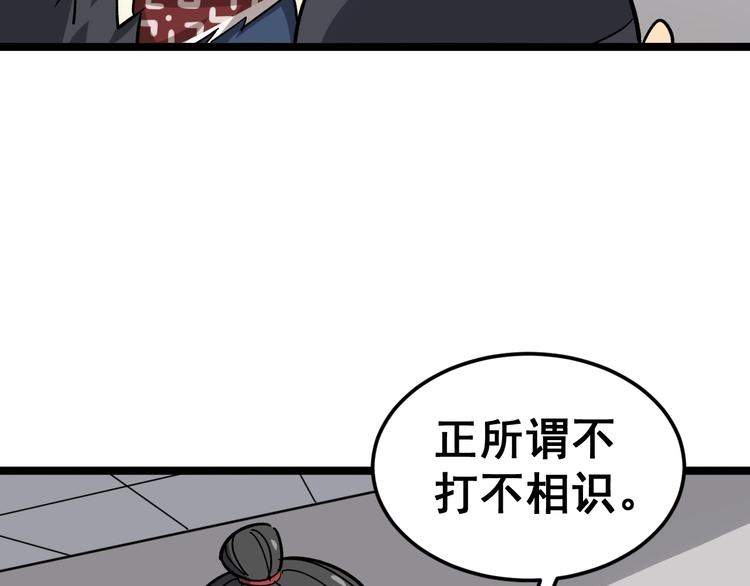 第15话：大师兄14