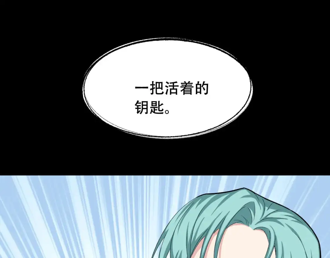 第451话 活着的钥匙19