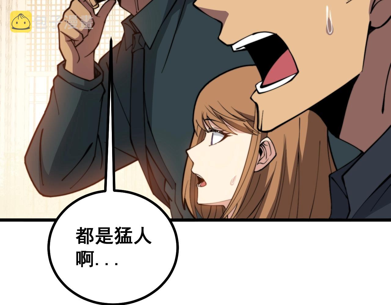 第271话 欺负人105