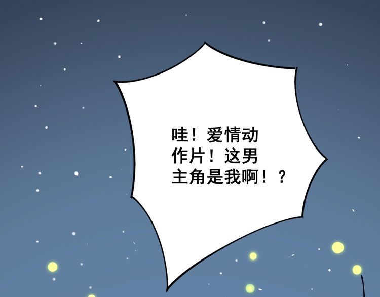 第123话 控虫术37