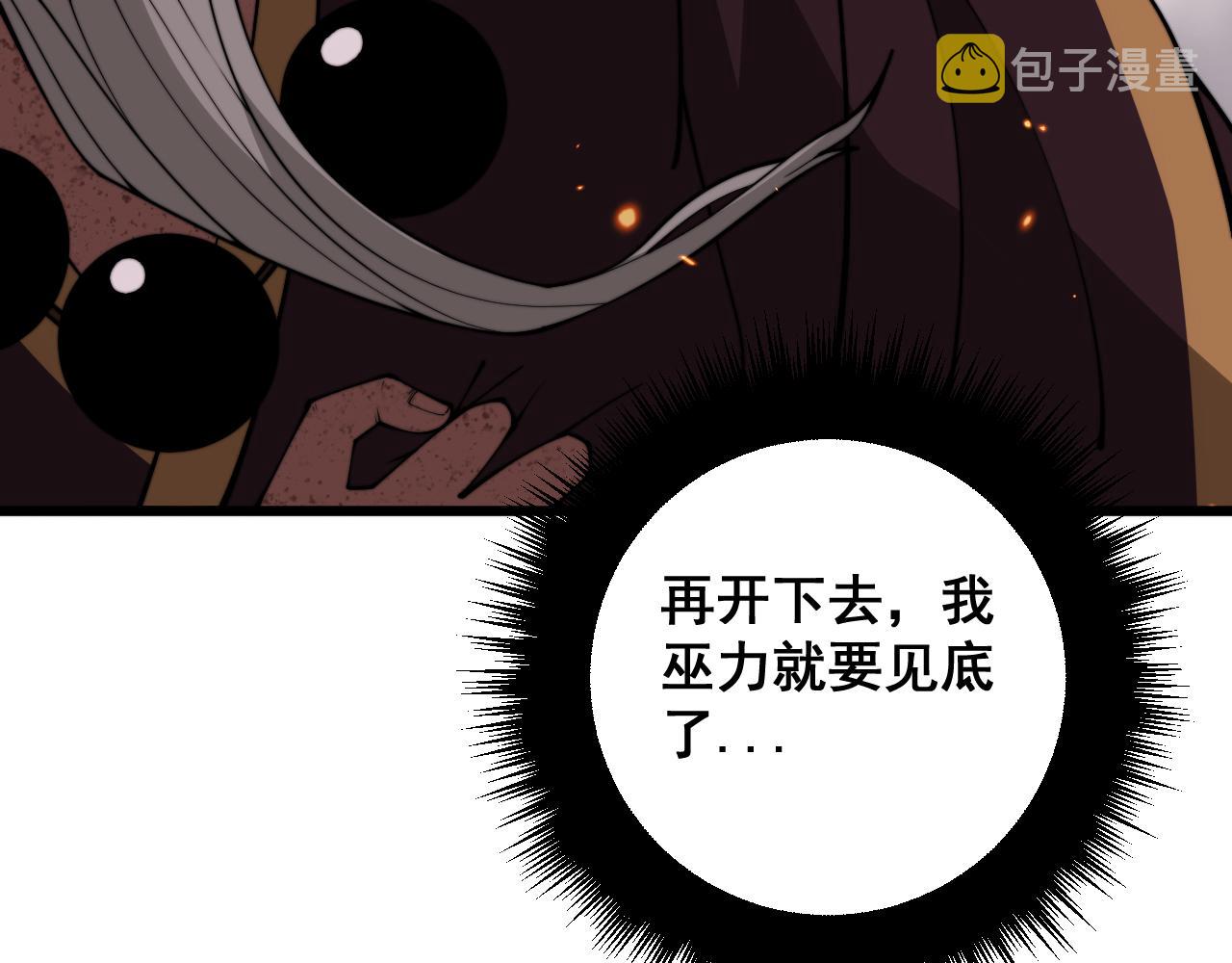 第367话 神炎脚64