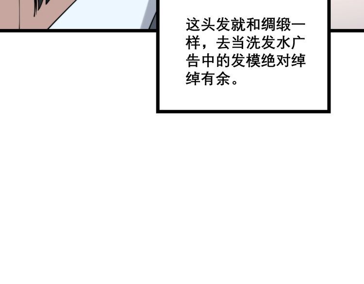 第193话 鲜花插牛粪135