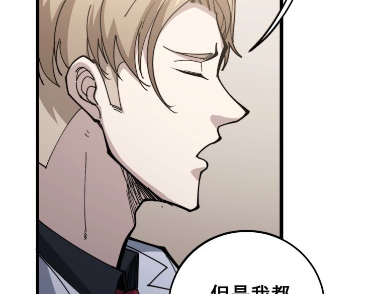 第148话 秘术！秘术！119