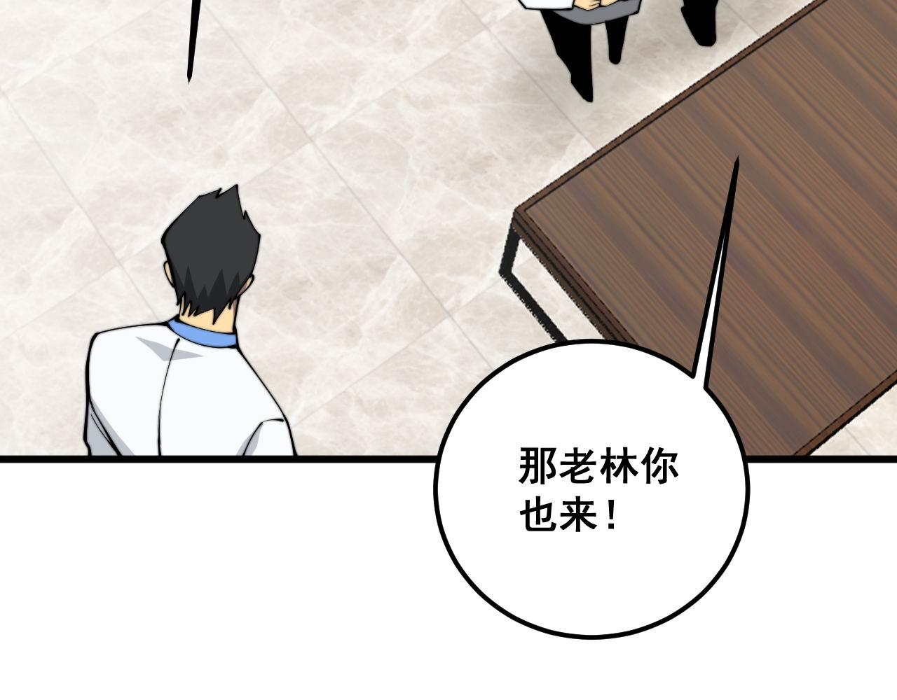 第336话 蛇鳞草140
