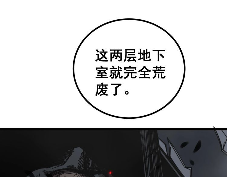 第219话 门主的威严77