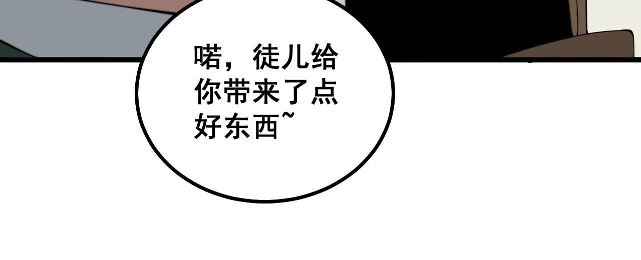 第299话 秃头79