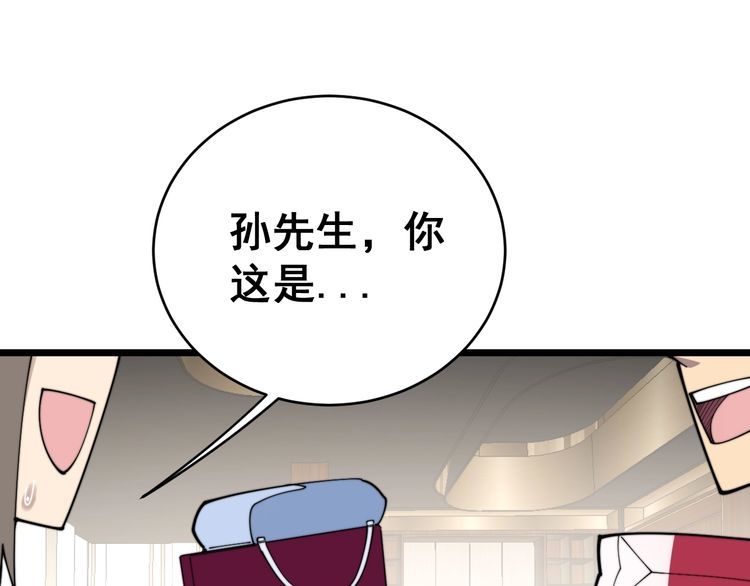 第191话 特权卡66