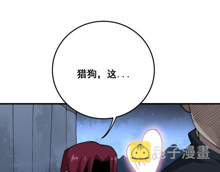第81话 队长的力量129