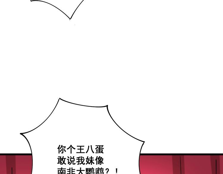 第88话 我是大明星！22