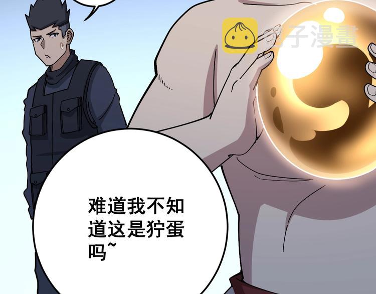 第63话 金花四溅32