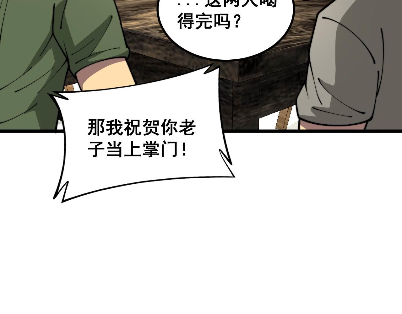 第374话 摆灵堂42