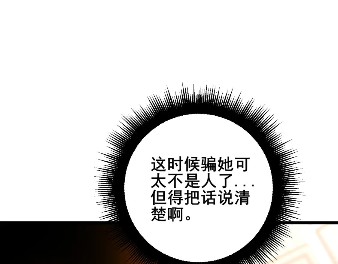 第440话 珍贵挚友67
