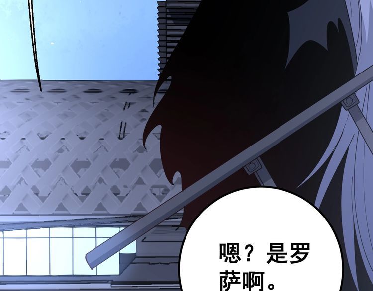 第110话 吸血鬼伯爵120
