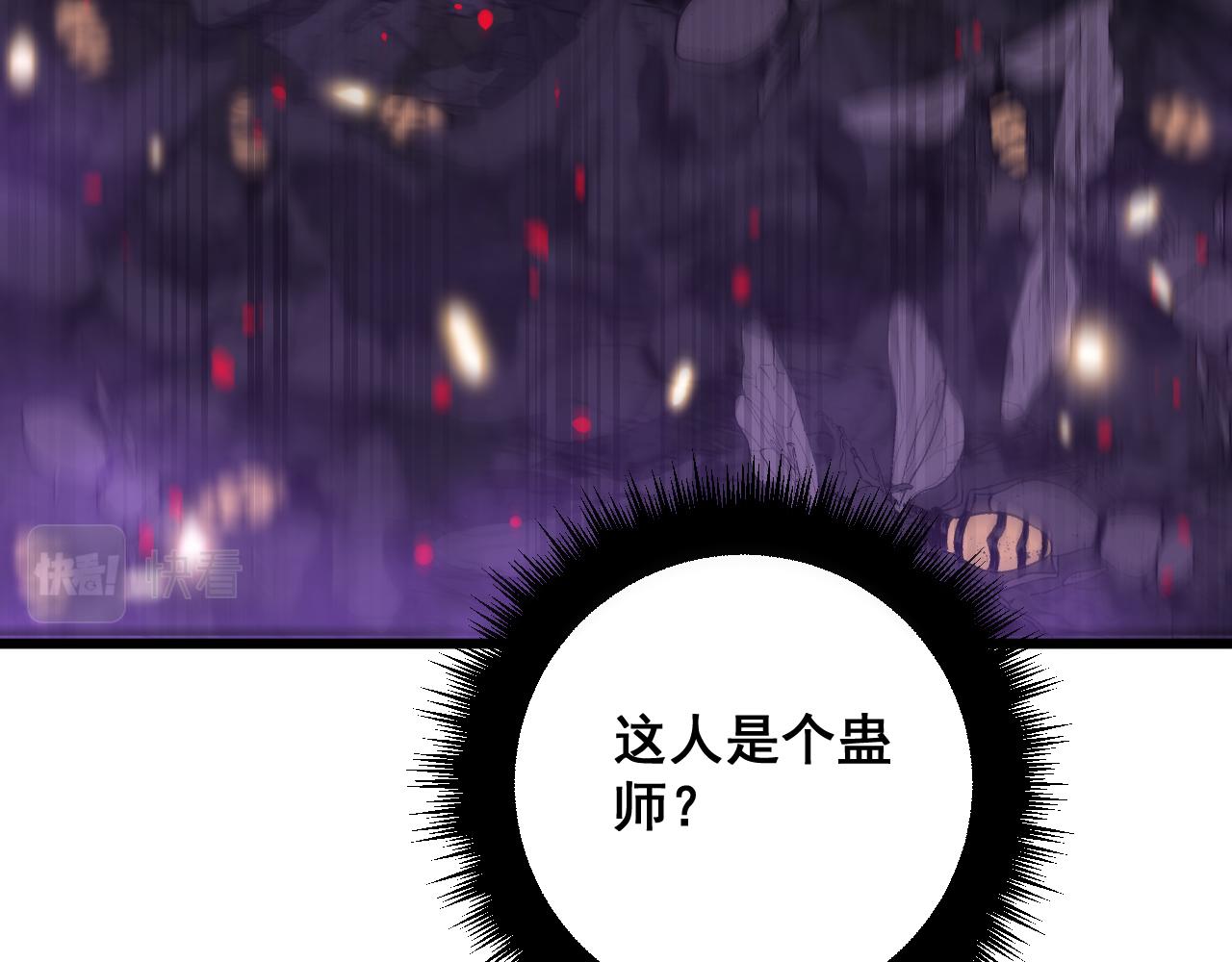 第366话 鬼虫墙79