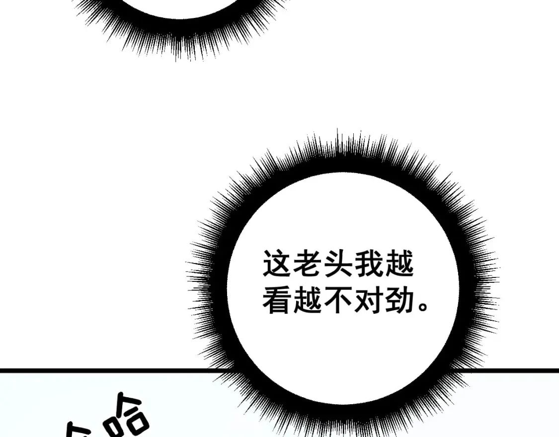 第412话 巫祖上身145