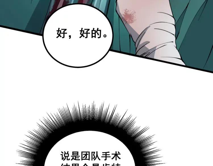 第266话 四师弟的徒弟6