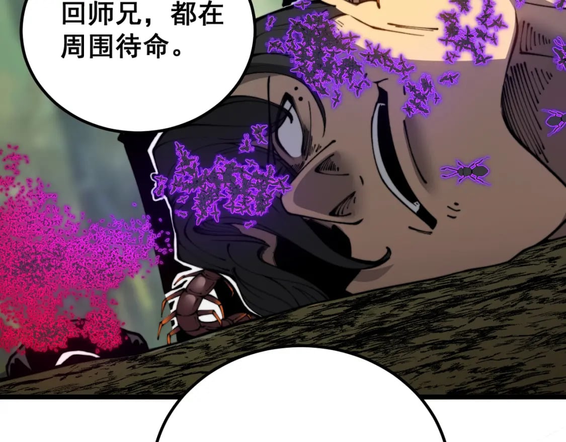 第411话 道友20