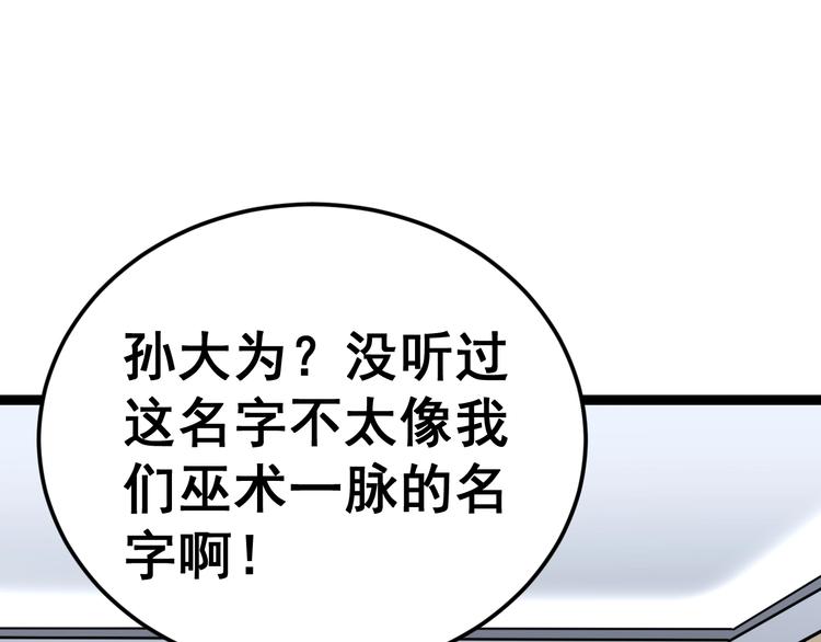 第13话：清理门户！204