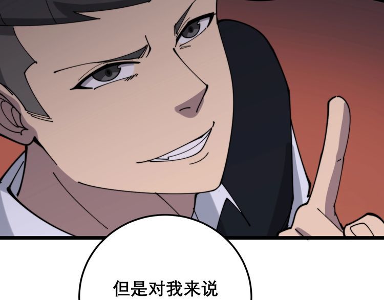 第203话 公报私仇！79