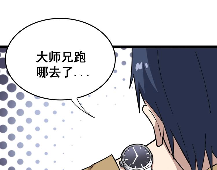 第11话：必须道歉！7