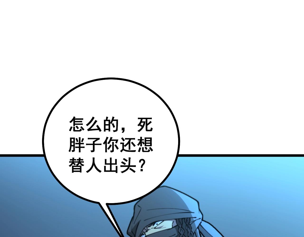 第270话 不要脸123
