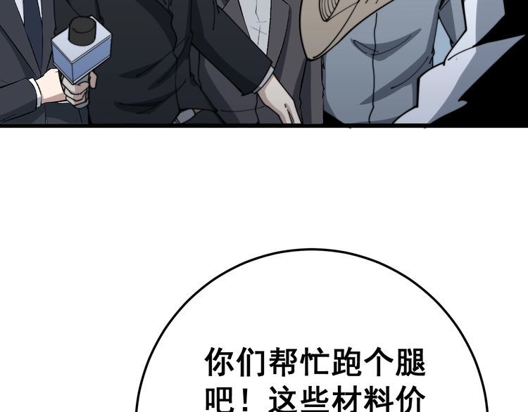 第144话 蜈蚣味汉堡28