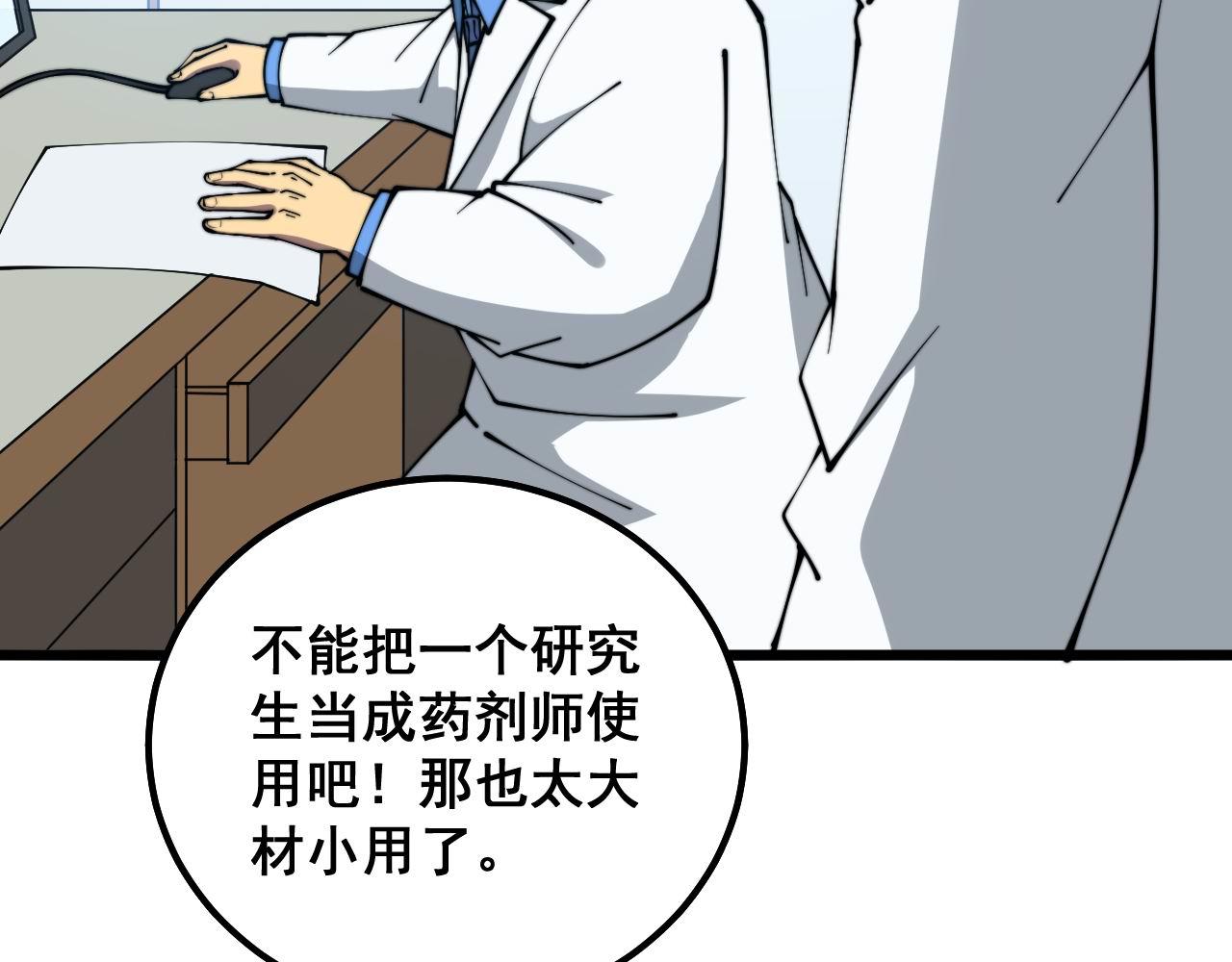 第327话 歪门邪道32