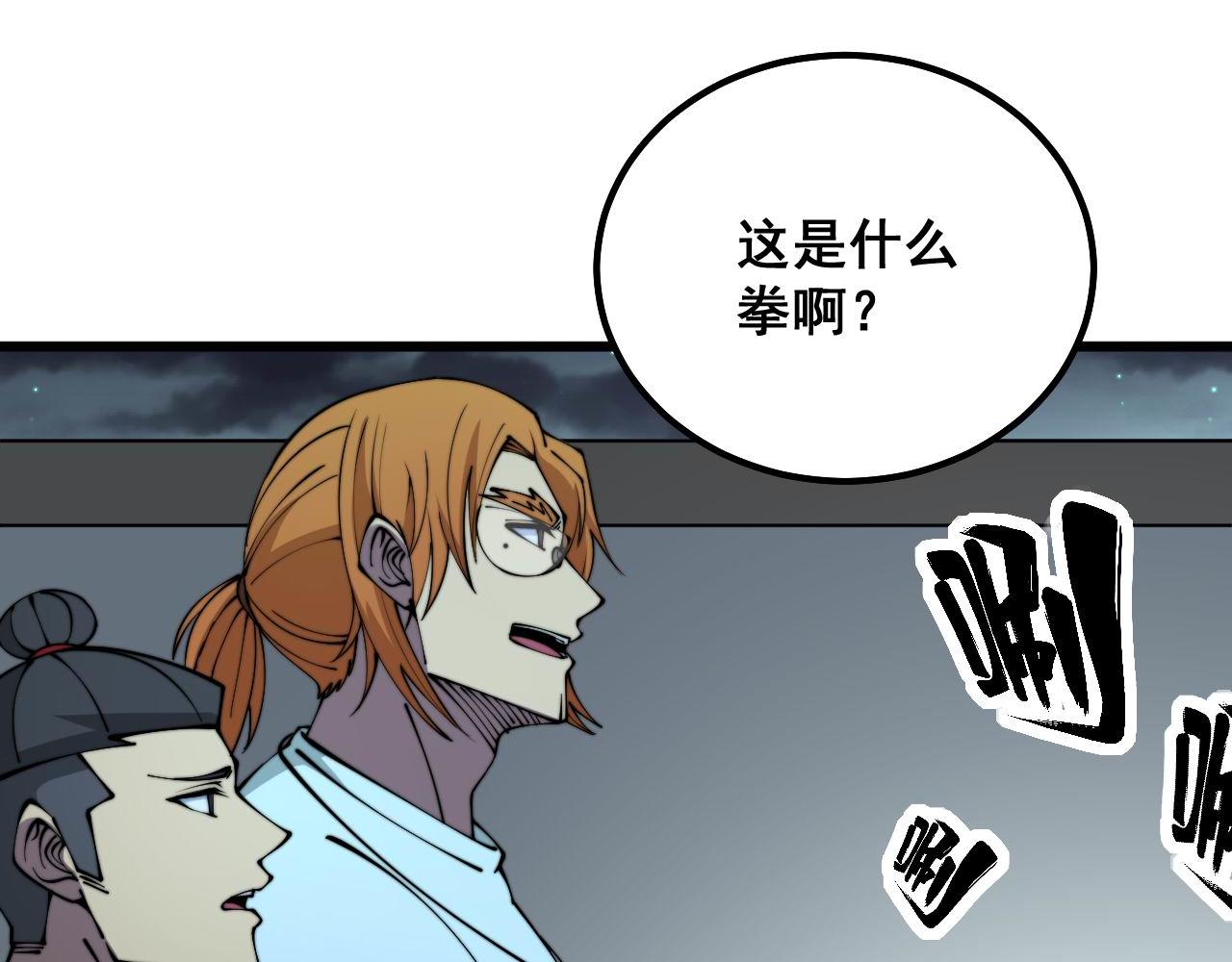 第313话 阴煞之气46