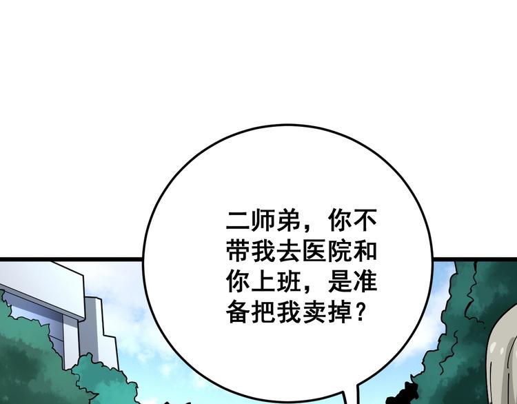 第39话 大学生活好！71