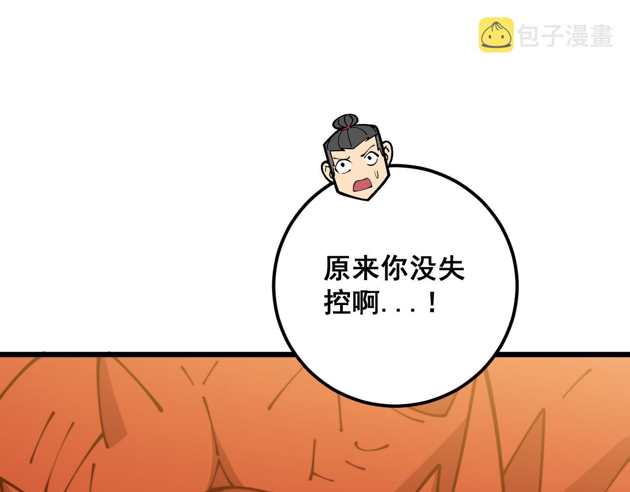 第365话 师尊37