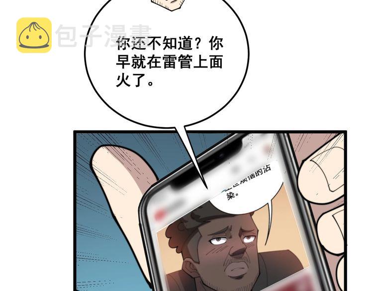 第184话 医者父母心126