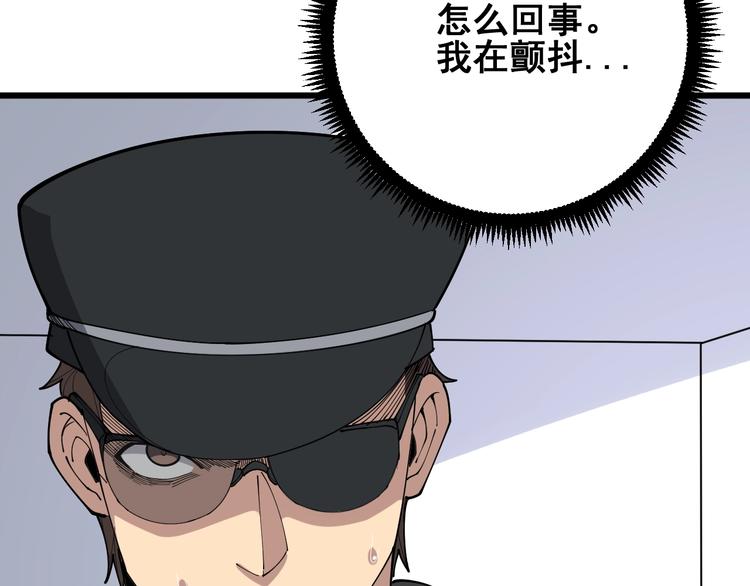 第77话 胖爷背后的女人7