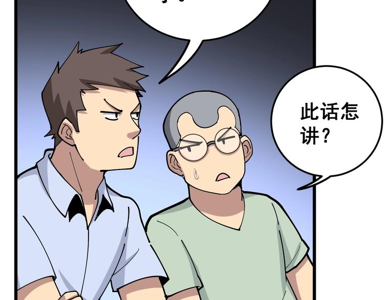 第40话 她是班上的校花106