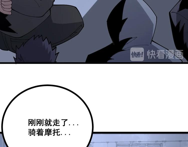 第70话 还有意外收获？！68