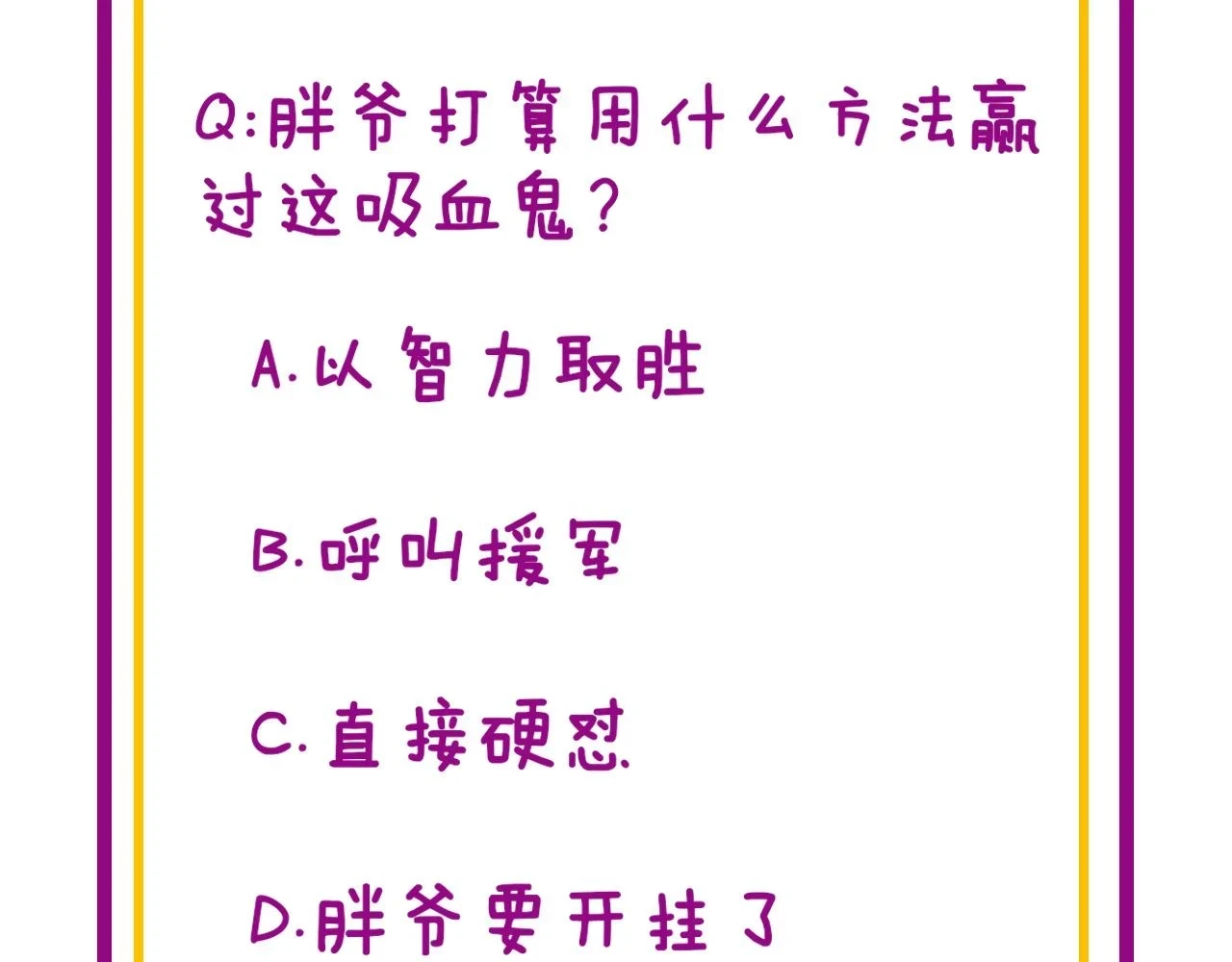 第399话 大宝刀156