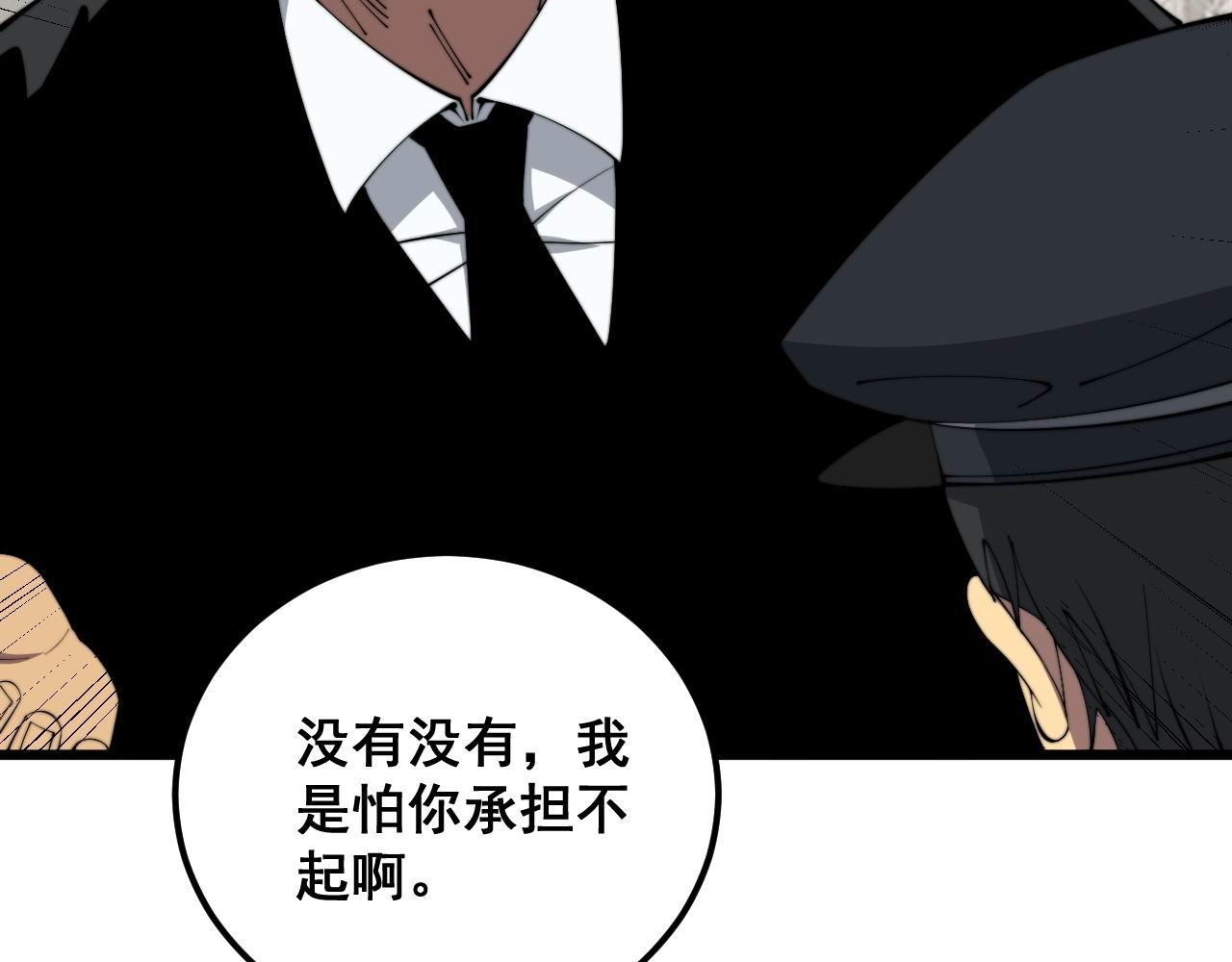 第345话 非法关系10