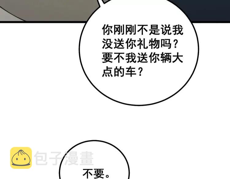 第255话 夜总会43