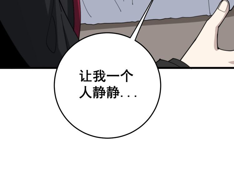 第143话 凯氏骨病11
