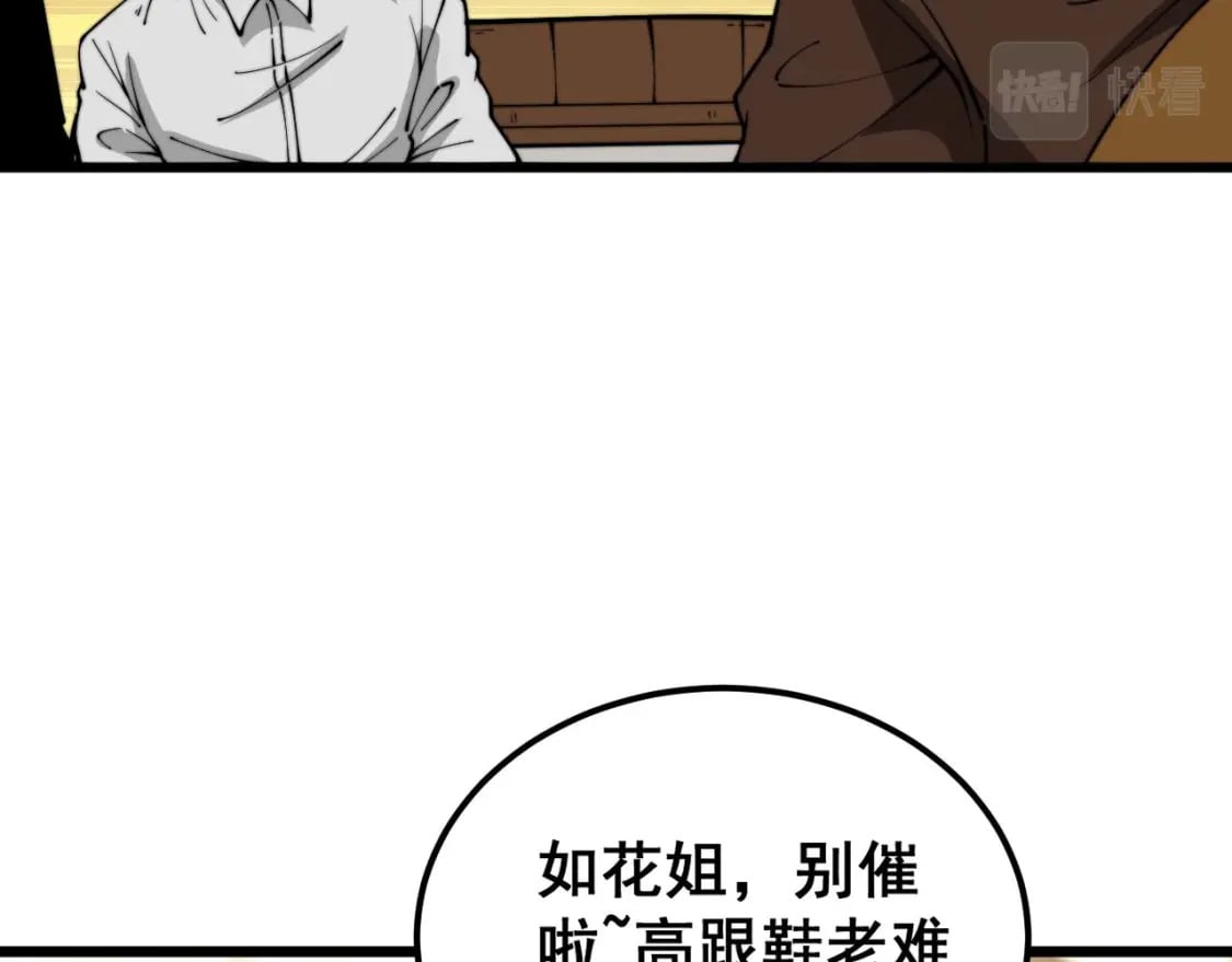 第404话 甜甜很甜101