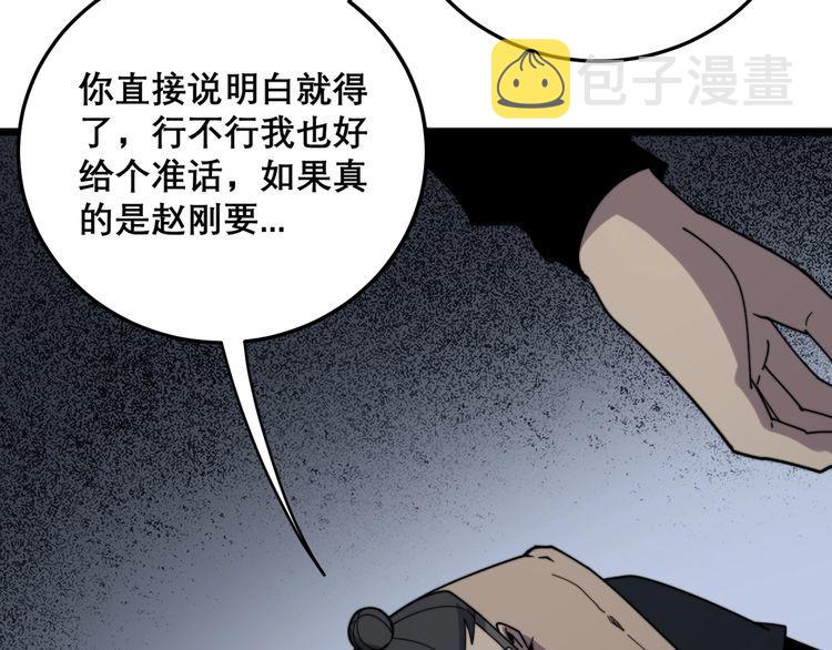 第209话 赚大了24