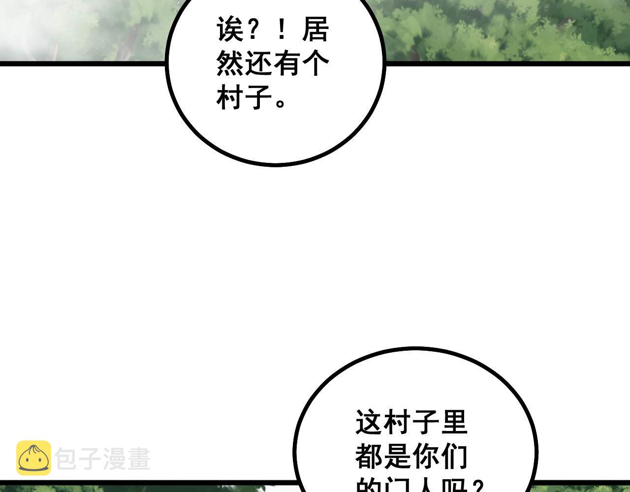 第282话 吃草的蛇106