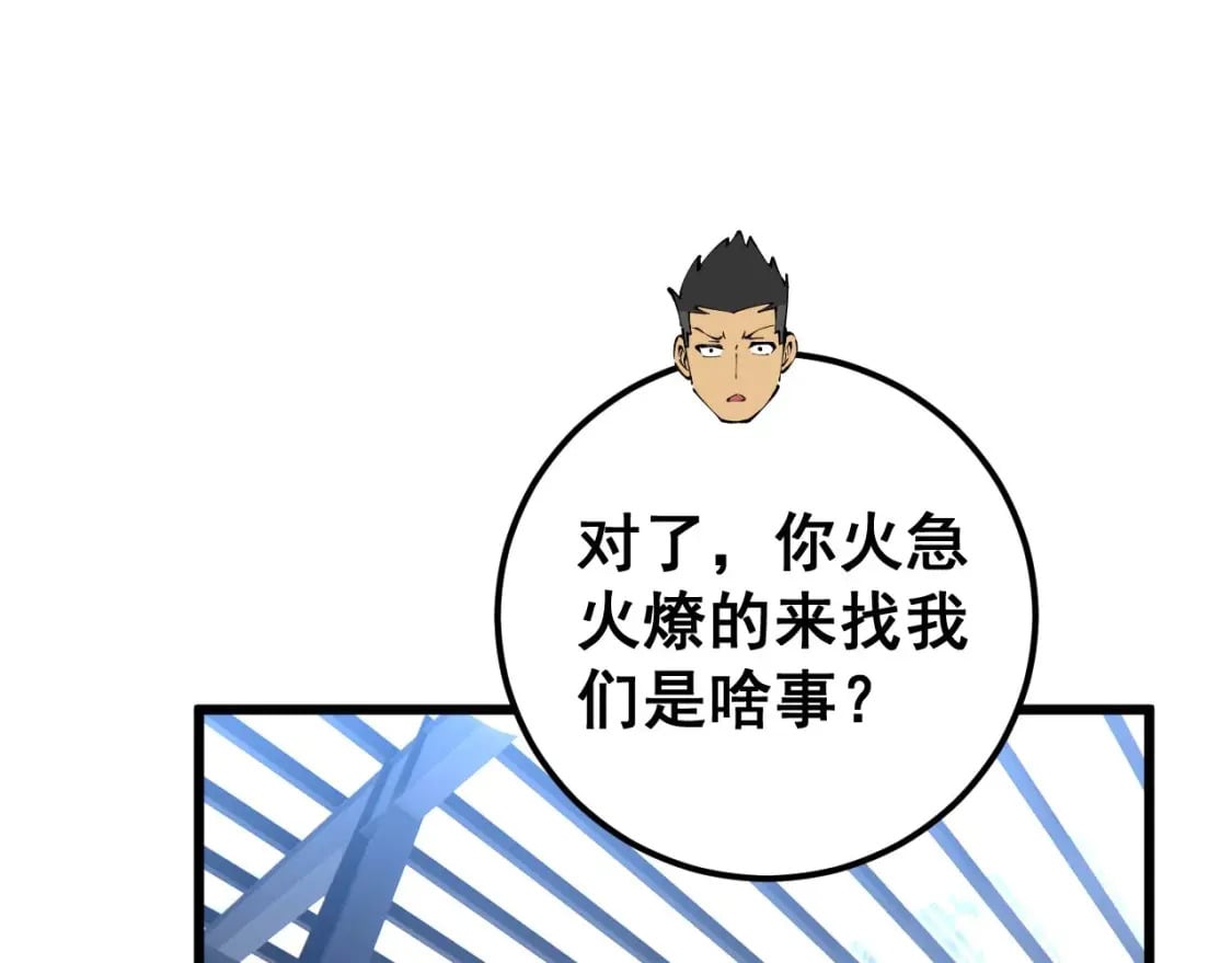 第428话 万里高空34