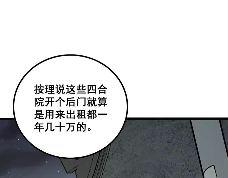 第248话 老本行45